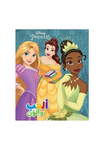 rexa Play and color princesses