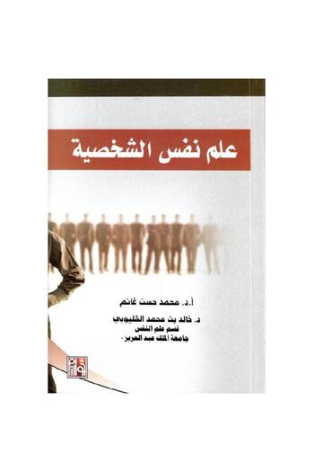 rexa Personality Psychology