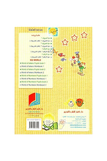 rexa Kindergarten World Numbers 1 Student Book and Exercises 1/2