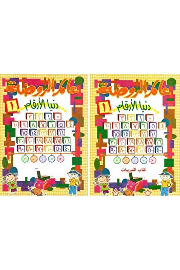 rexa Kindergarten World Numbers 1 Student Book and Exercises 1/2