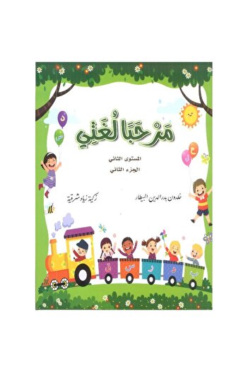 rexa Hello My Language Level 2 Part 2