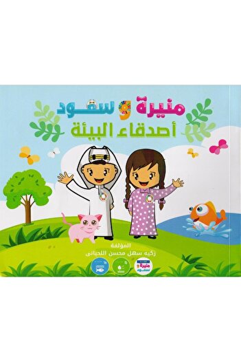 rexa Munira and Saud, Friends of the Environment