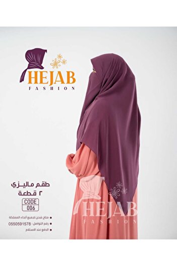 Hejab Fashion Malaysian set, 2 pieces (niqab + khimar)