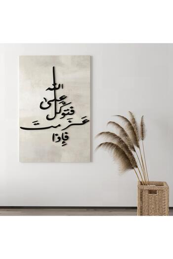 4gdran If you decide, then trust in Allah wall hanging with beige morals