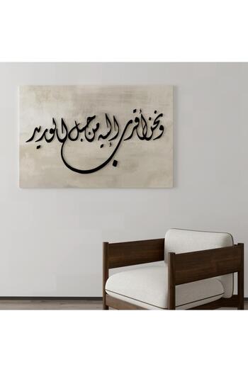 4gdran We are closer to him than his jugular vein wall hanging with beige background