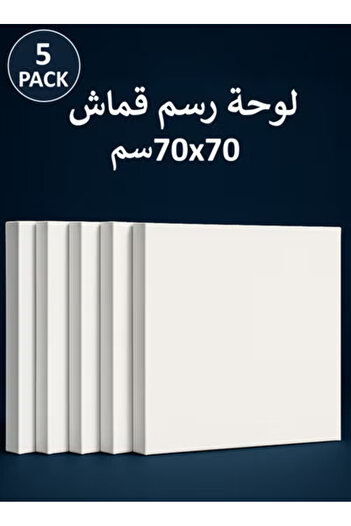 Taimi قماش قطني مشدود مسبقًا 70 × 70 سم - 5 قطع للرسم بالأكريليك والزيت