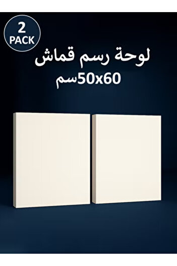 Taimi قماش قطني مشدود مسبقًا مقاس 60×50 سم - قطعتان للرسم بالأكريليك والزيت