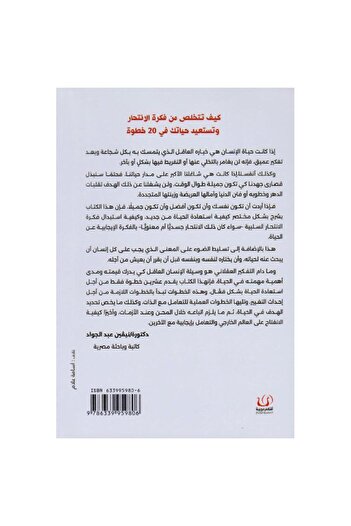 rexa How to Get Over Suicidal Thoughts and Reclaim Your Life in 20 Steps