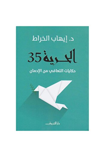 rexa Freedom 35