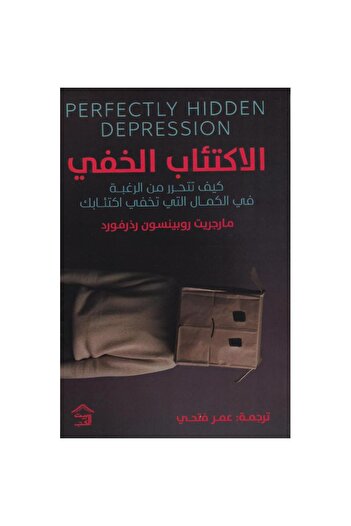 rexa The hidden