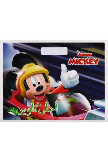 rexa The best coloring with Mickey stickers