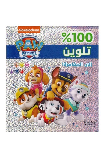 rexa 100% Coloring to Adventure