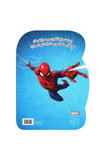 rexa Come color with Spider-Man