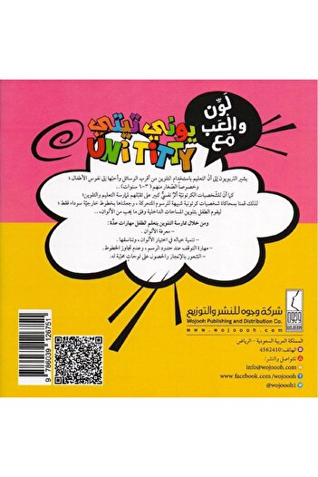 rexa Color and play with Uni Titi