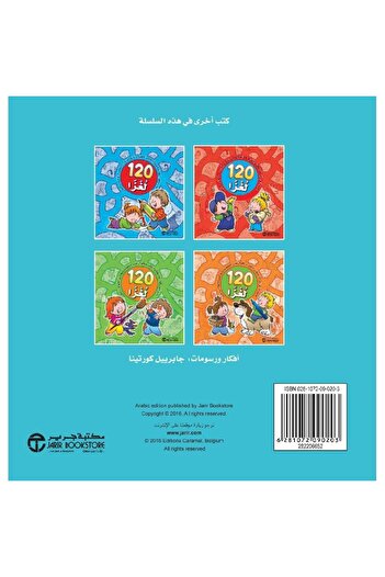 rexa 120 Celestial Mysteries