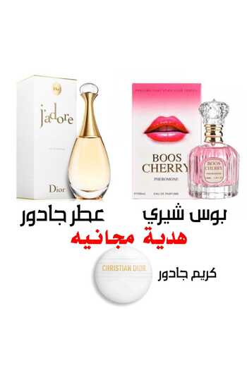 de Special offer package: buy 2 and get 1 free