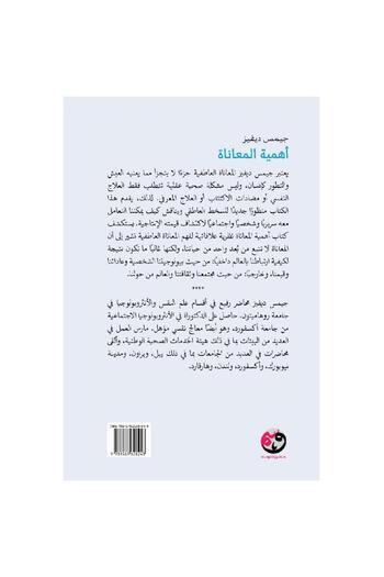 rexa The importance of suffering