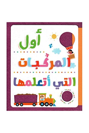rexa The first vehicles I learn