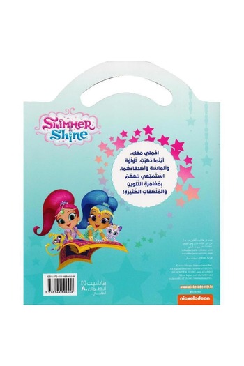 rexa Coloring with pearl and diamond