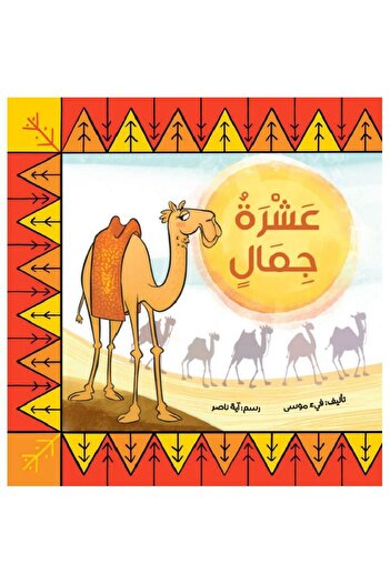 rexa ten camels