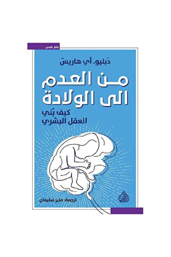 rexa From nothingness to birth: How to build a human defense