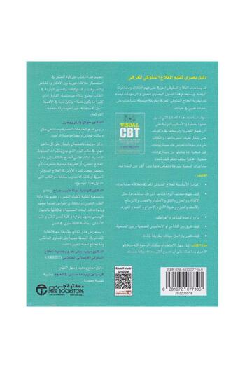 rexa (CBT) Cognitive Behavioral Therapy