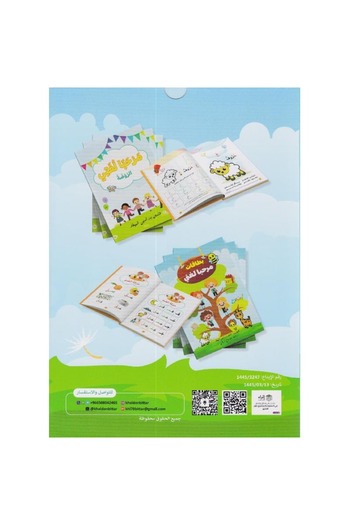 rexa Hello My Language Cards