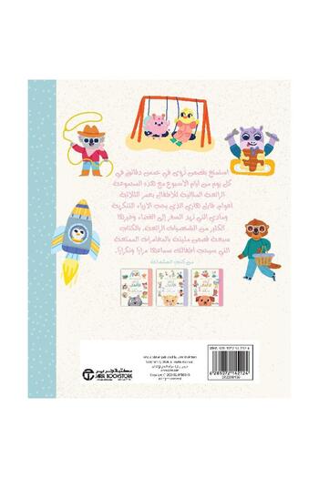 rexa Five-minute stories for children aged three and up