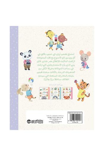 rexa Five-minute stories for children aged 2 and over