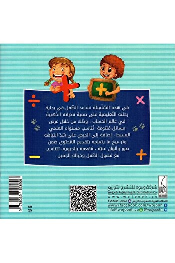 rexa Addition Simple Math Operations Step by Step