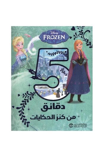 rexa Disney Frozen 5 Minutes of Treasure Tales