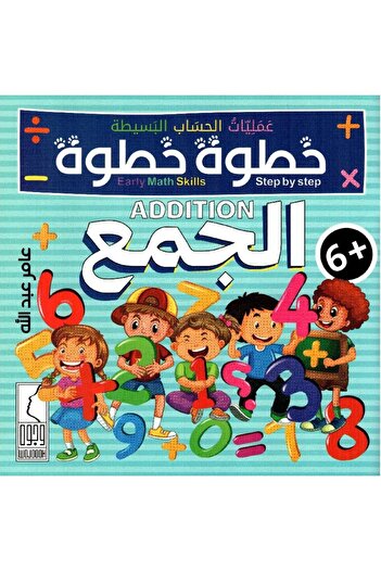 rexa Addition Simple Math Operations Step by Step