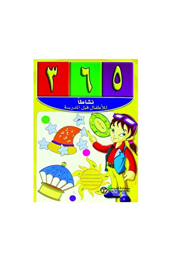 rexa 365 Activities for Preschoolers