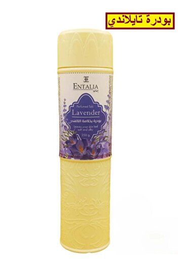 Antalya Thai Body Powder with Lavender Extract - 250g