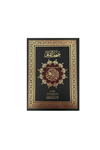 Generic Quran Qiyam Black