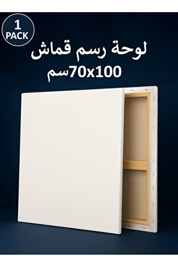 Taimi قماش قطني مشدود مسبقًا مقاس 100×70 سم - قطعة واحدة للرسم بالأكريليك والزيت