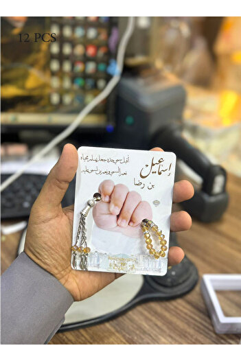GIFT كروت سبح مواليد مع الثيم حسب الطلب عدد 12 حبة