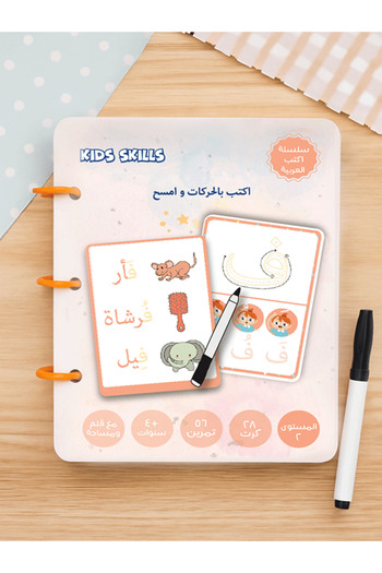 Kids skills اكتب بالحركات وامسح