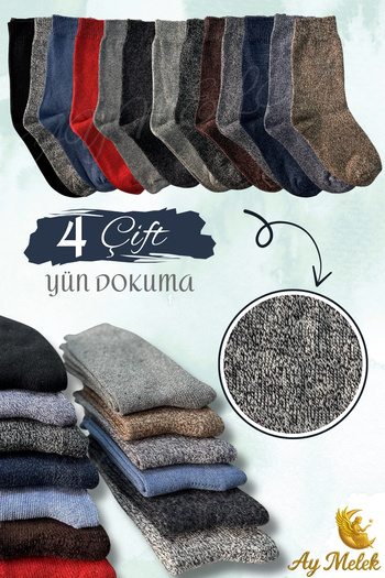 AYMELEK Women's / Men's Socks (4 Pairs) Natural Lambswool Wool Marbled Patterned Adult Wool Socks
