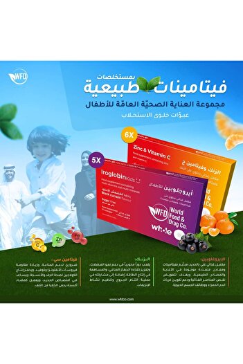 WFD Sports and General Health Set (11 Packs)