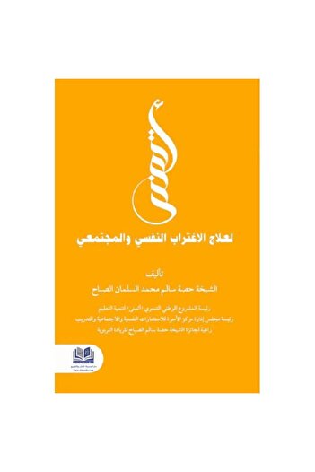 rexa I wish to treat psychological and social alienation