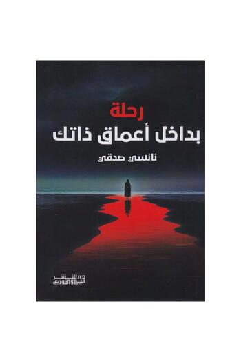 rexa A journey into the depths of your self