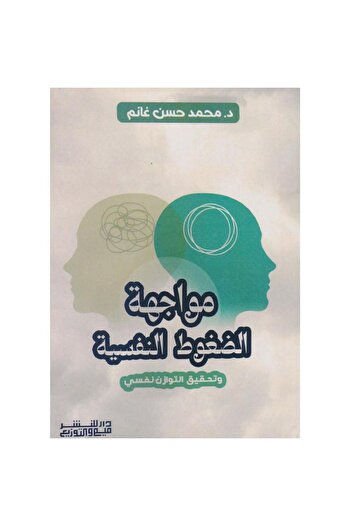 rexa Coping with psychological pressures and achieving psychological balance