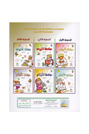 rexa Letter Principles Level 3, 5-6 Years