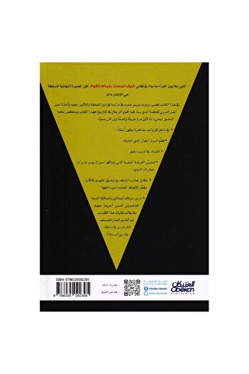 rexa Al-Itqan Second Edition Volume