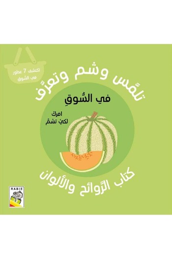 rexa Touch, smell and know the market