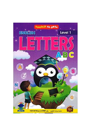 rexa Jannah Educational Curricula Teaching Letters Level 1 English
