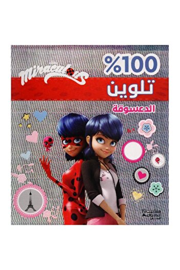 rexa 100% ladybug coloring