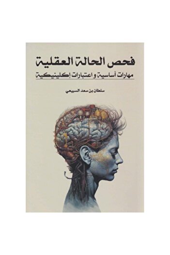 rexa Mental status examination