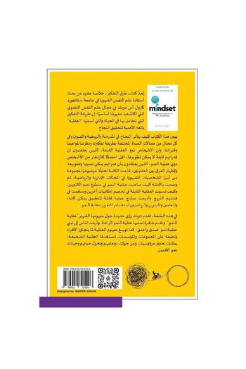 rexa New Psychological Ways of Thinking for Success